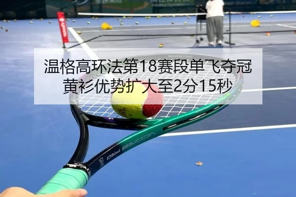 wen-ge-gao-huan-fa-di-sai-duan-dan-fei-duo-guan-huang-shan-you-shi-kuo-da-zhi-fen-miao-3-976.jpg