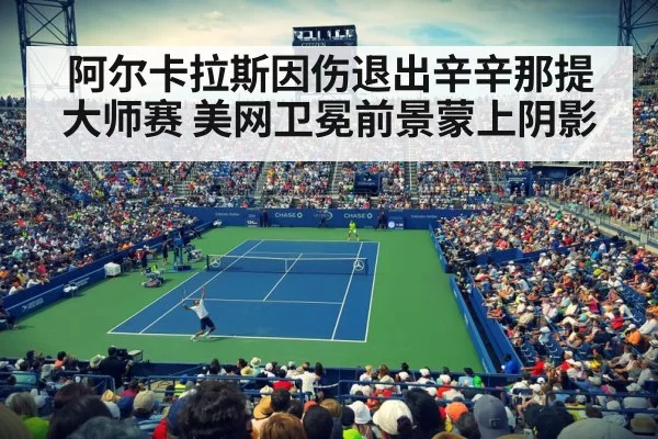 US Open tennis court