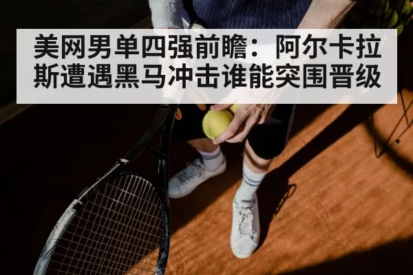 tennis serve close up