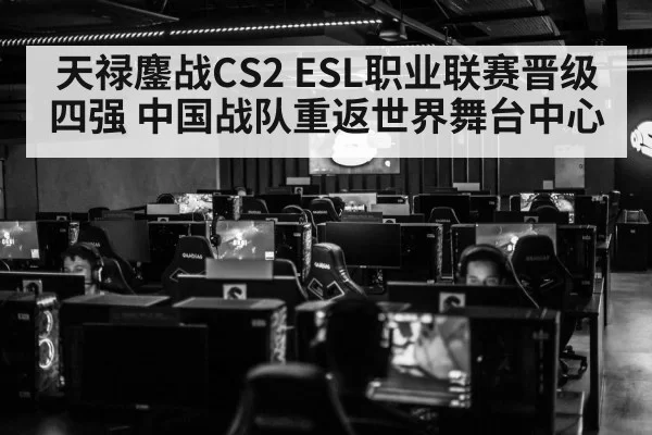 esports arena crowd
